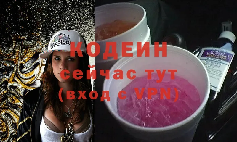 Кодеиновый сироп Lean напиток Lean (лин)  где продают   Гаврилов Посад 