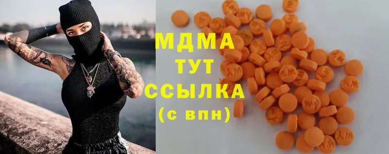 МДМА Molly  Гаврилов Посад 